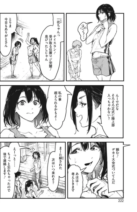FANZA公式試し読みサンプル 16