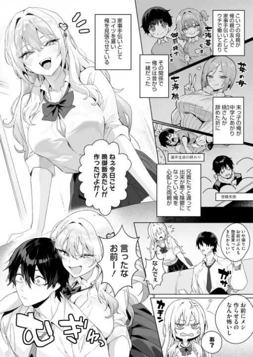 FANZA公式試し読みサンプル 2