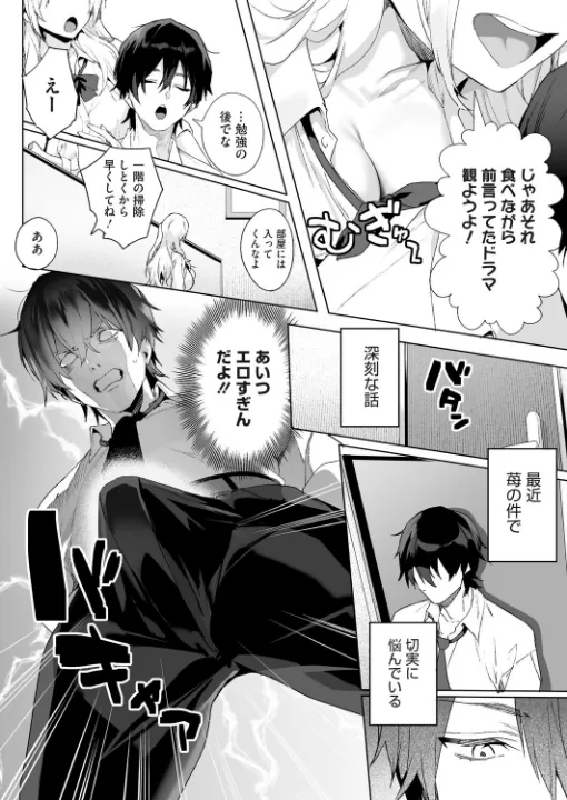 FANZA公式試し読みサンプル 3