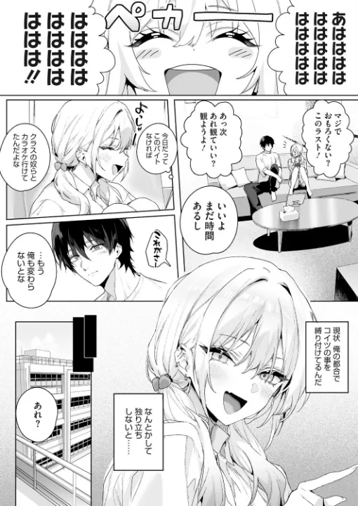 FANZA公式試し読みサンプル 5