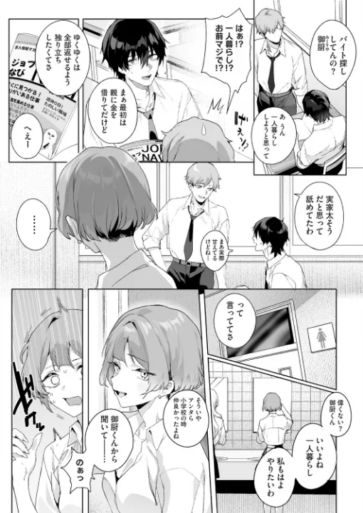 FANZA公式試し読みサンプル 6