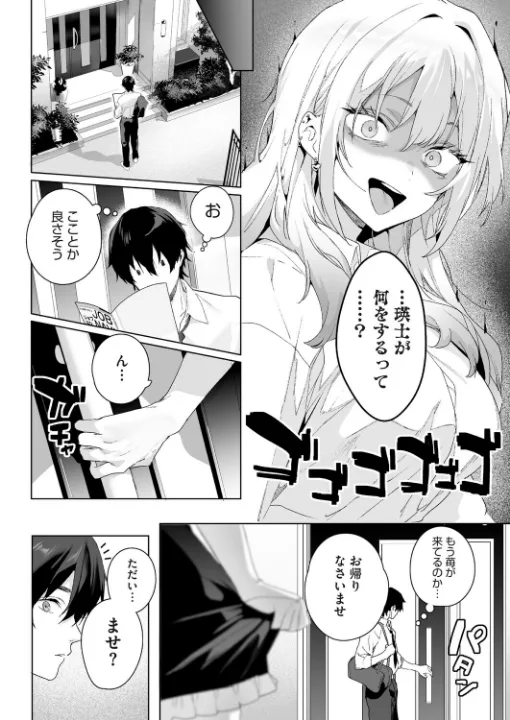 FANZA公式試し読みサンプル 7