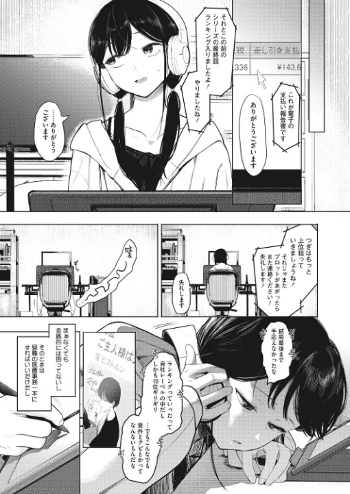 FANZA公式試し読みサンプル 2