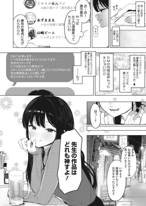 FANZA公式試し読みサンプル 5