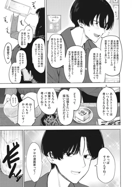 FANZA公式試し読みサンプル 6