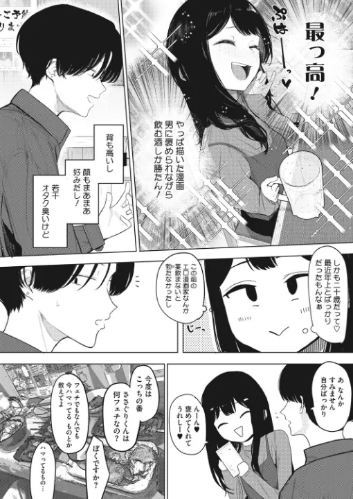 FANZA公式試し読みサンプル 7
