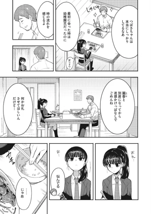 FANZA公式試し読みサンプル 4
