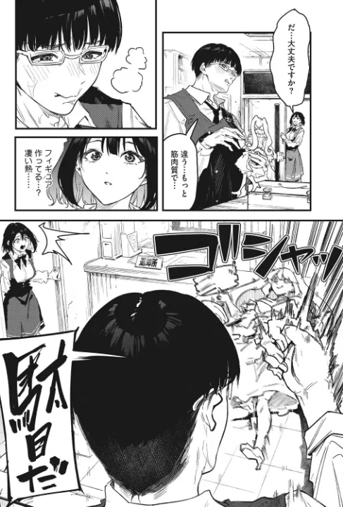 FANZA公式試し読みサンプル 4