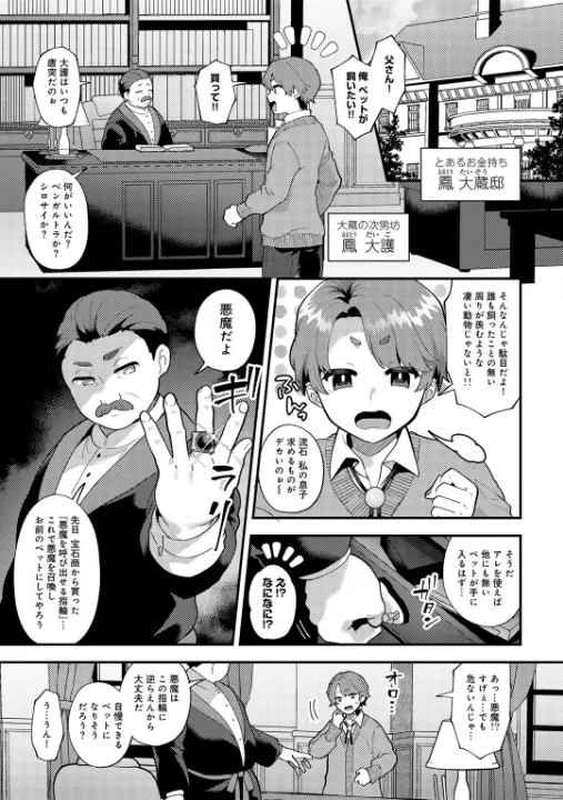 FANZA公式試し読みサンプル 2