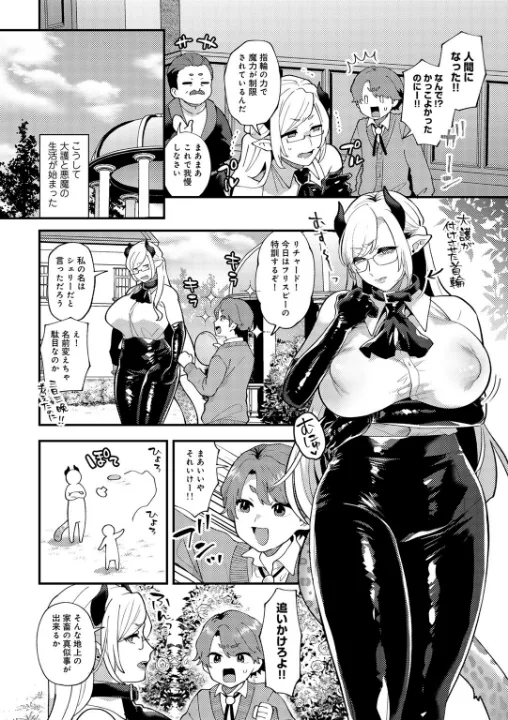 FANZA公式試し読みサンプル 5