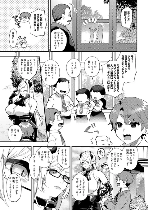 FANZA公式試し読みサンプル 6