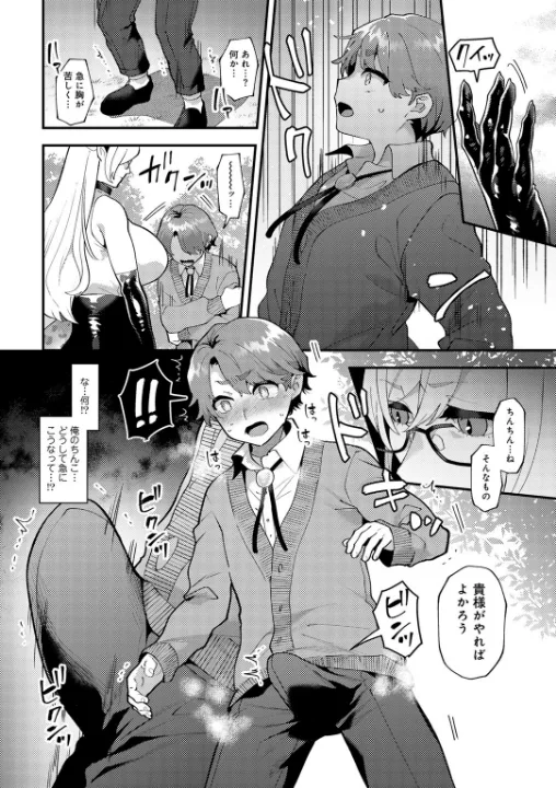 FANZA公式試し読みサンプル 7