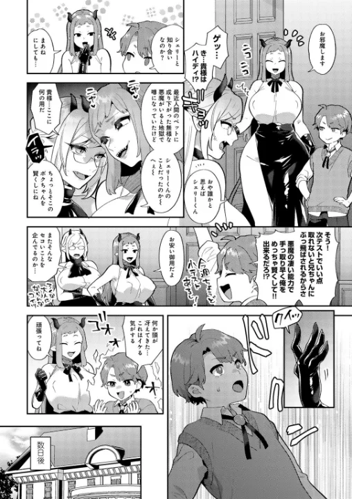 FANZA公式試し読みサンプル 15