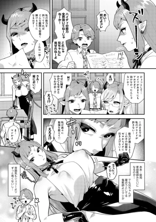 FANZA公式試し読みサンプル 16