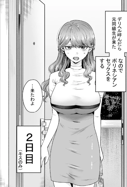 FANZA公式試し読みサンプル 2
