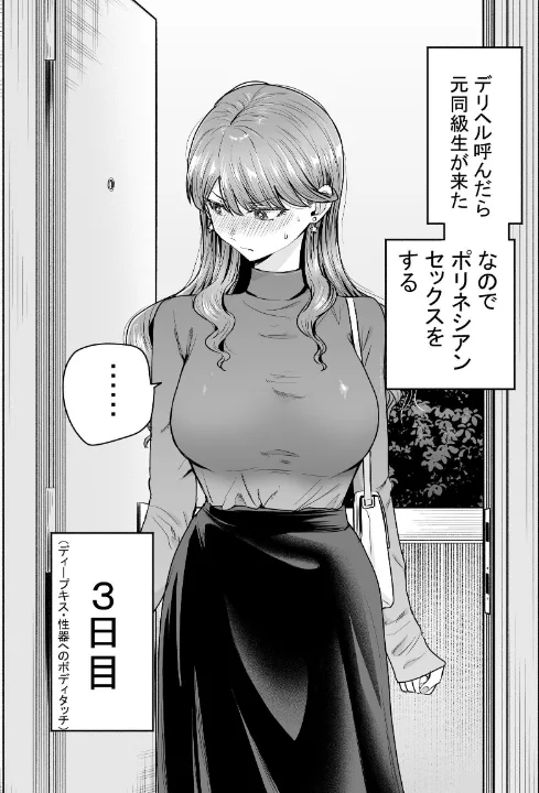 FANZA公式試し読みサンプル 3