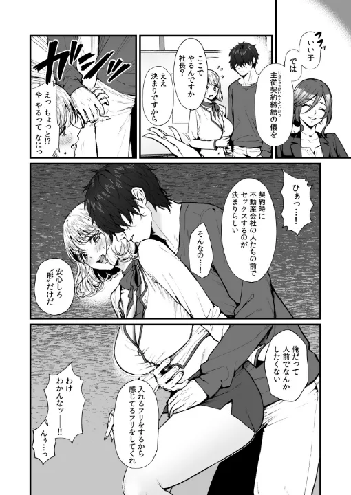 FANZA公式試し読みサンプル 12