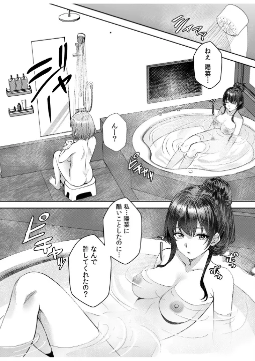 FANZA公式試し読みサンプル 1