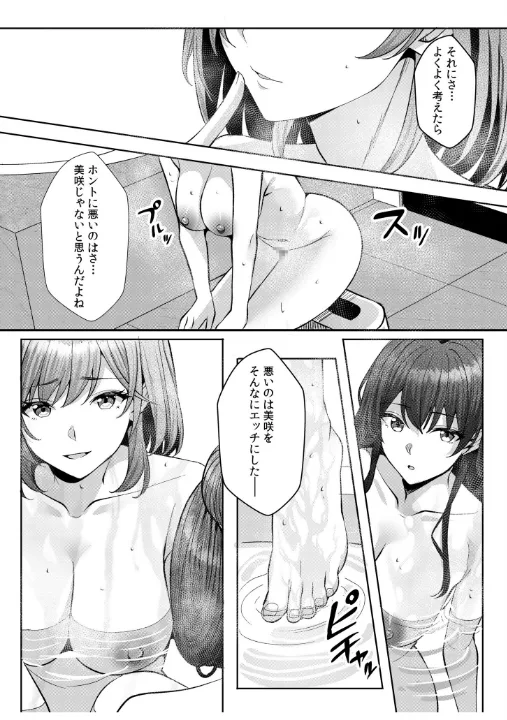 FANZA公式試し読みサンプル 3
