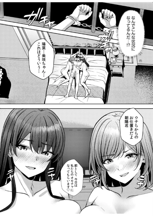 FANZA公式試し読みサンプル 5