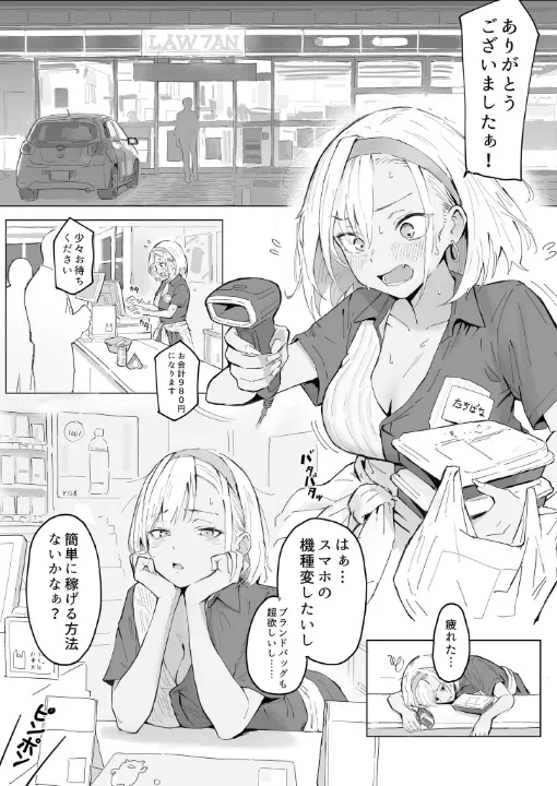 FANZA公式試し読みサンプル 1