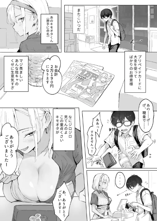 FANZA公式試し読みサンプル 2