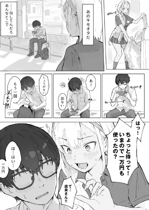 FANZA公式試し読みサンプル 3