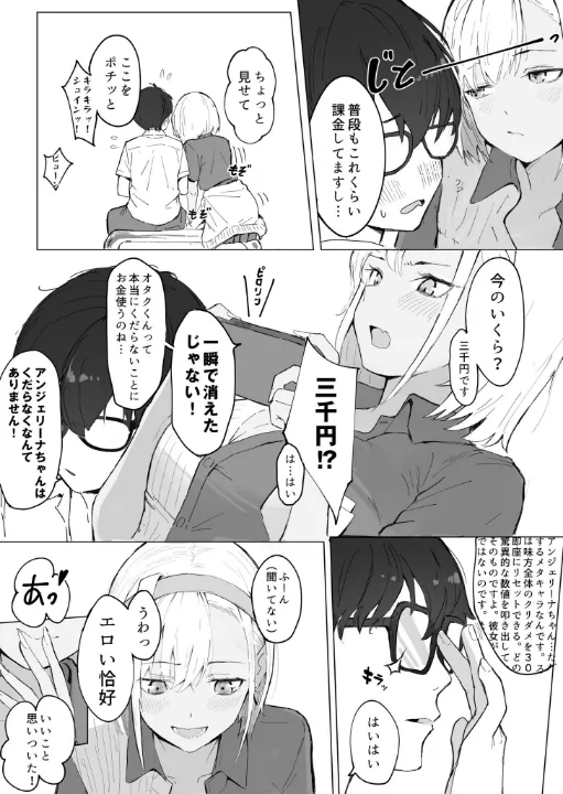 FANZA公式試し読みサンプル 4