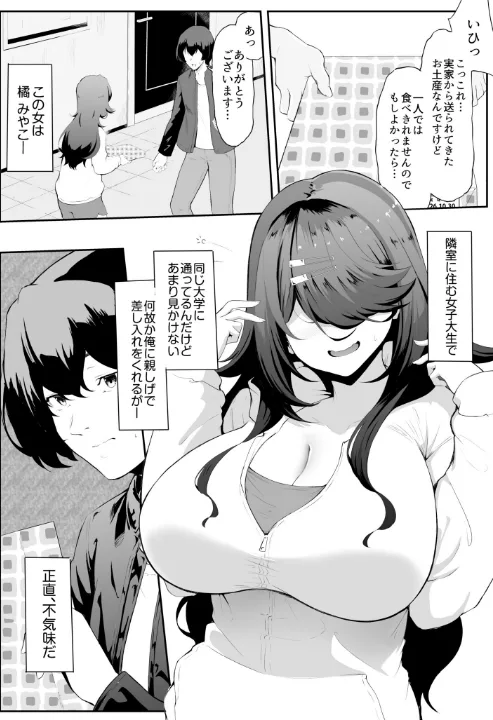 FANZA公式試し読みサンプル 2