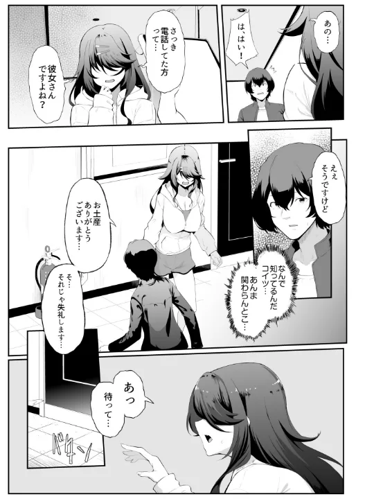 FANZA公式試し読みサンプル 3