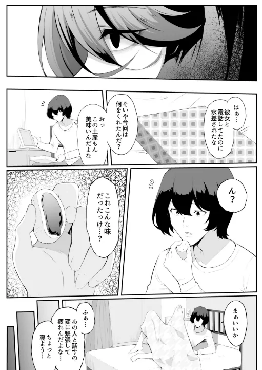 FANZA公式試し読みサンプル 4