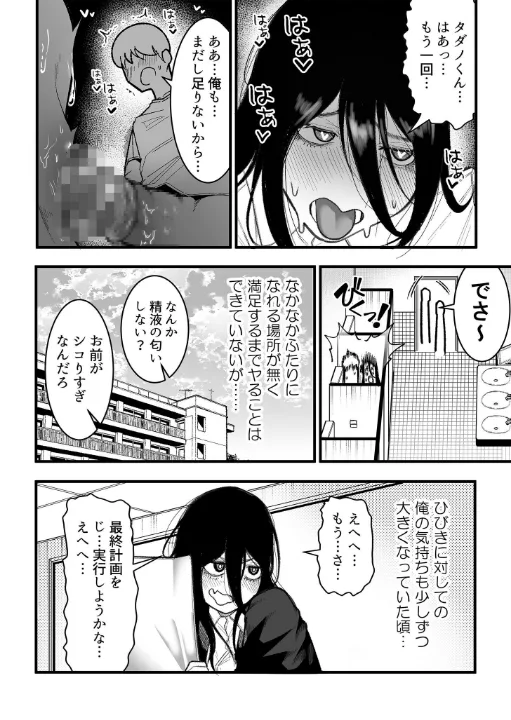 FANZA公式試し読みサンプル 2