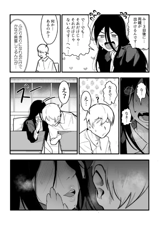 FANZA公式試し読みサンプル 4