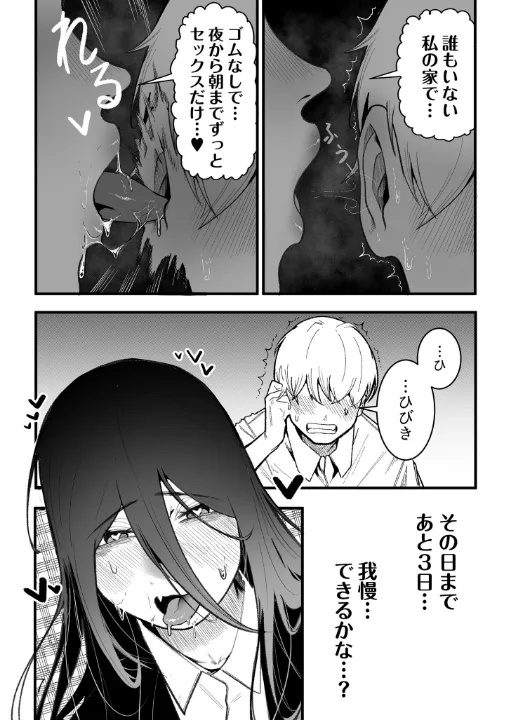 FANZA公式試し読みサンプル 6