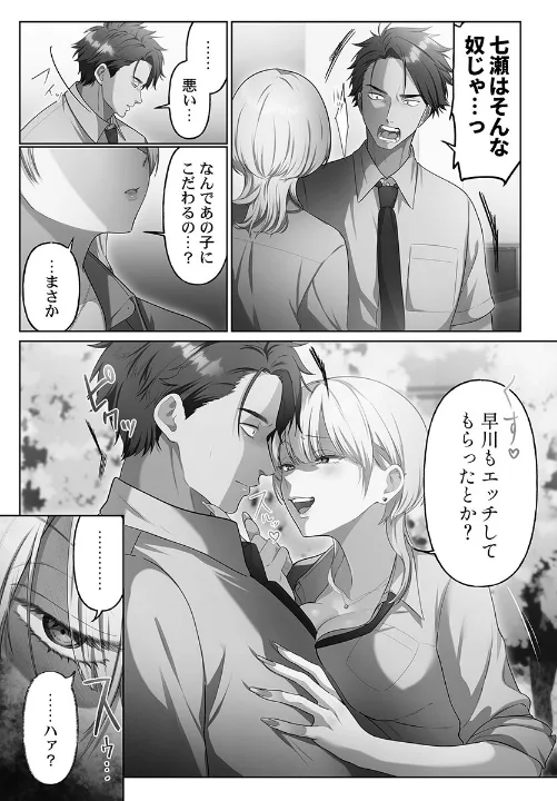 FANZA公式試し読みサンプル 8