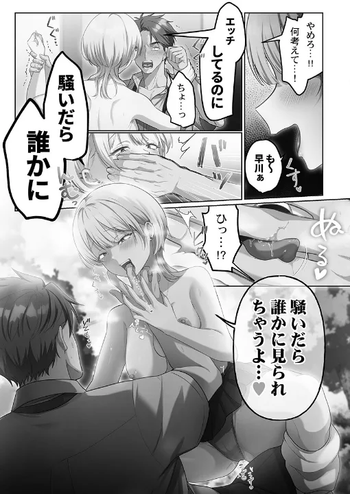 FANZA公式試し読みサンプル 10