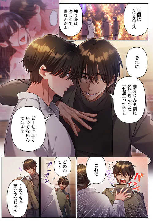 FANZA公式試し読みサンプル 2