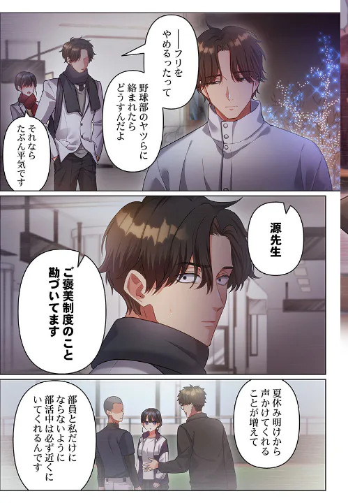 FANZA公式試し読みサンプル 3