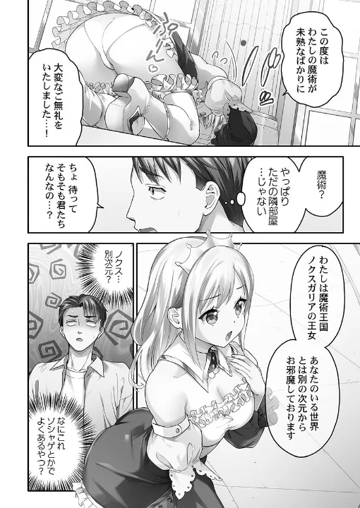 FANZA公式試し読みサンプル 5