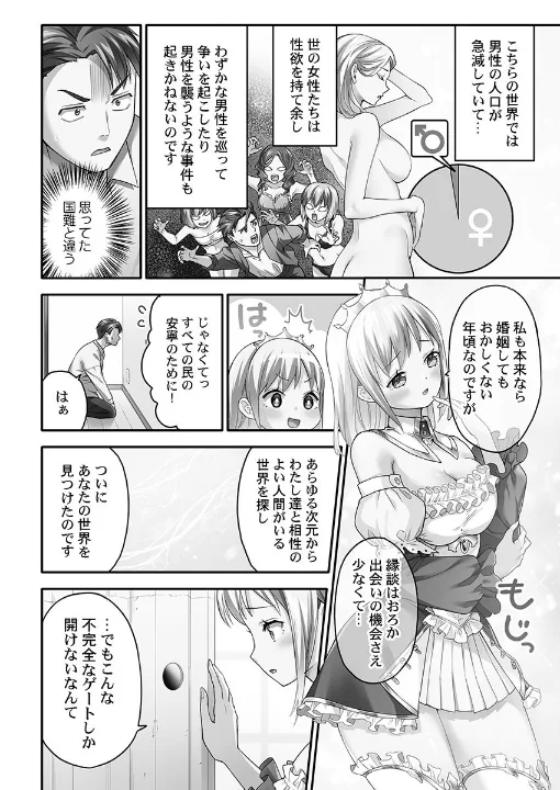 FANZA公式試し読みサンプル 7
