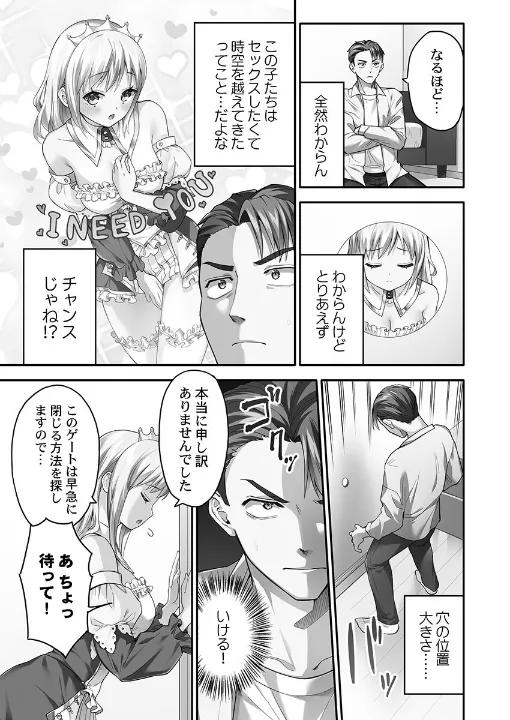 FANZA公式試し読みサンプル 8
