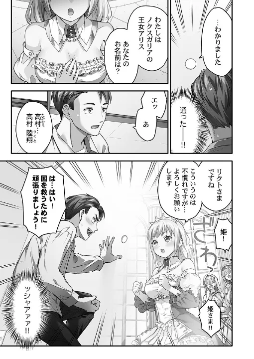 FANZA公式試し読みサンプル 12