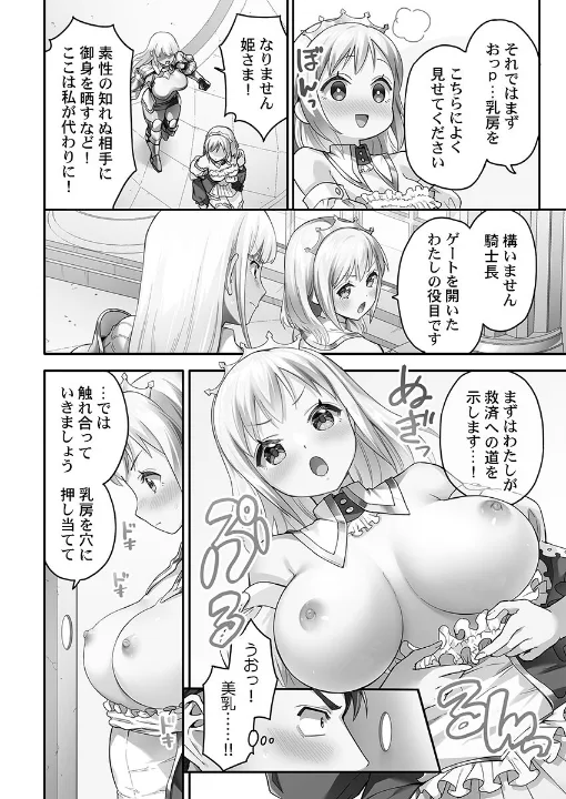 FANZA公式試し読みサンプル 13