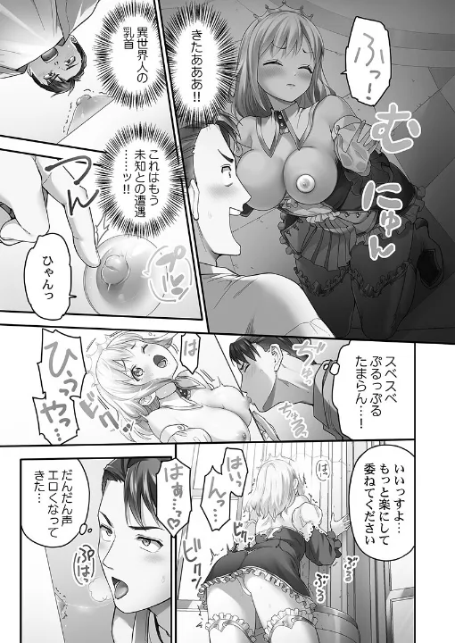 FANZA公式試し読みサンプル 14