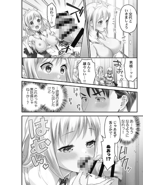 FANZA公式試し読みサンプル 15