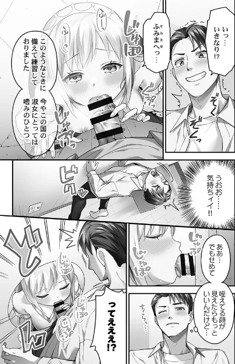 FANZA公式試し読みサンプル 16