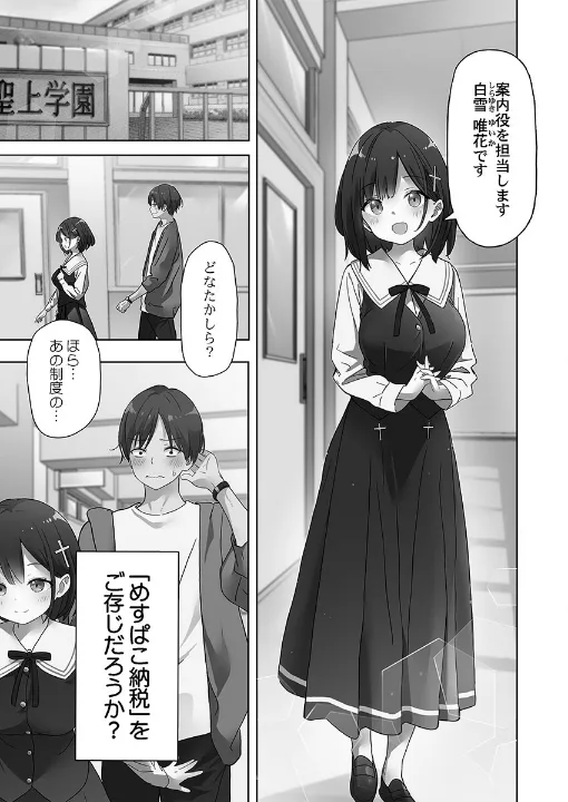 FANZA公式試し読みサンプル 2