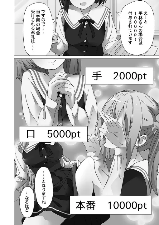 FANZA公式試し読みサンプル 5