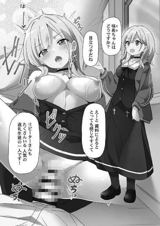 FANZA公式試し読みサンプル 7