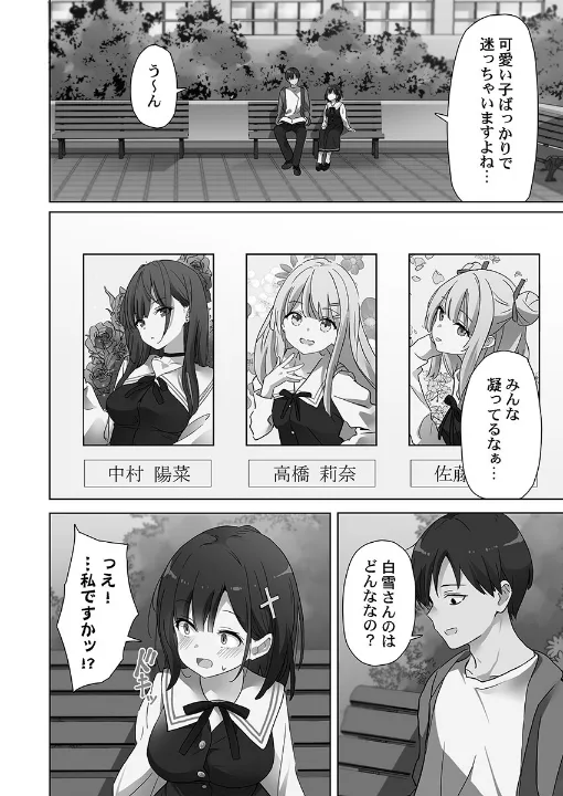 FANZA公式試し読みサンプル 9